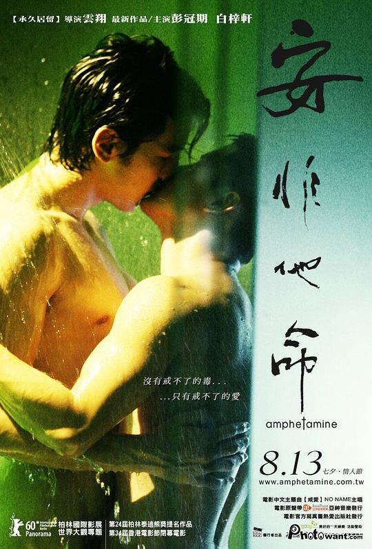 安非他命 (2010) 1080p 原盘Remux 【24.47GB】已刮削