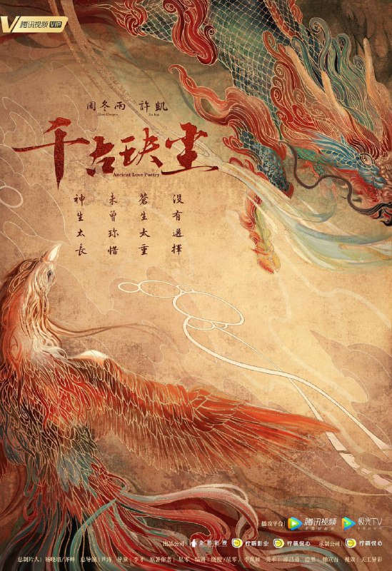 【国剧】千古玦尘 全49集 国语中字 2021 1080P