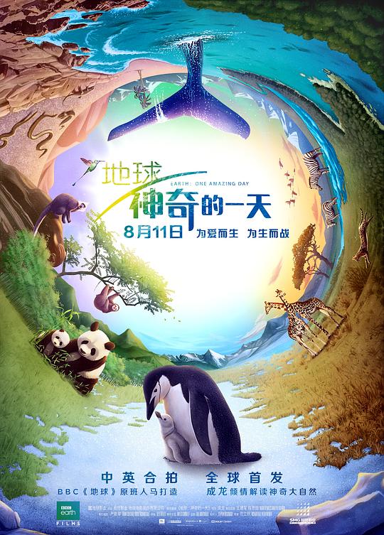 地球神奇的一天 Earth: One Amazing Day (2017) 4K/2160p 原盘Remux 中文字幕 【51.58GB】已刮削