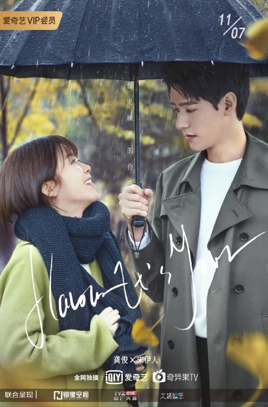 看见味道的你 (2019)