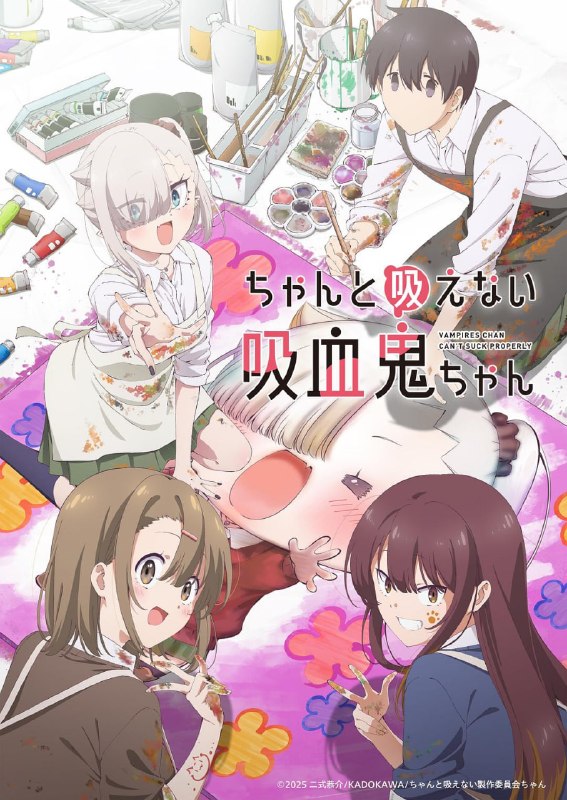 不擅长吸血的吸血鬼 全12集 日语简中 轻之国度字幕组 2025 1080P【日