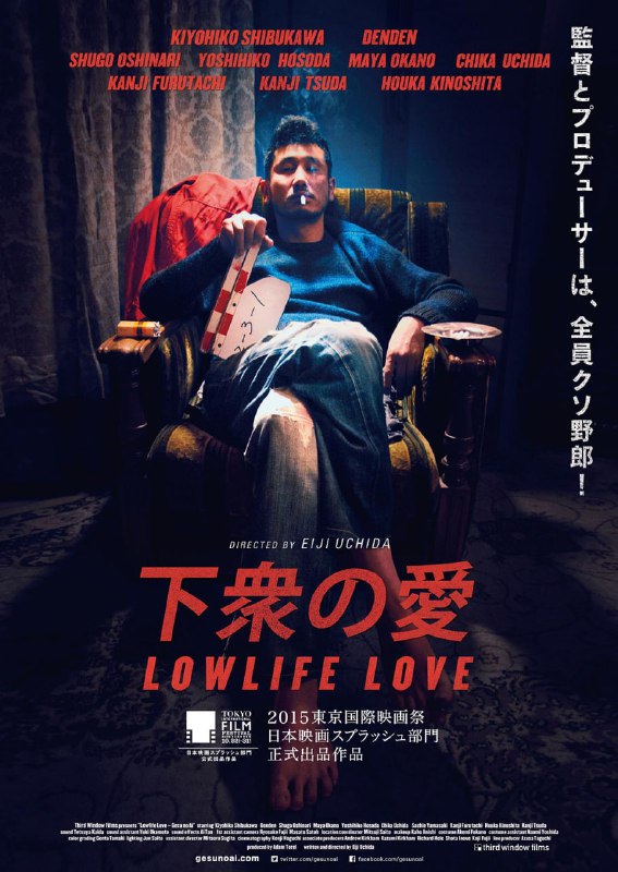 下众之爱 (2015) 1080p [WEB-DL+8 GB][内封中字]