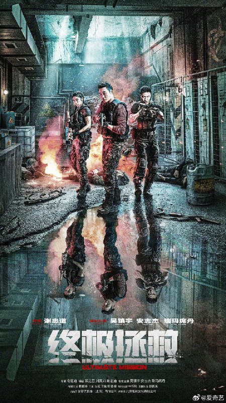 终极拯救 (2026) 纯净 4K HDR10 DV杜比视界 60帧 高码率 立体全景声+DTS环绕声 中英双语 内嵌简英【24GB+18.4GB】