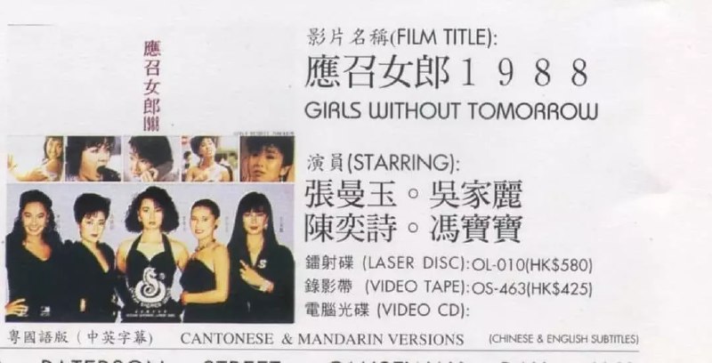 应召女郎1988 (1988)