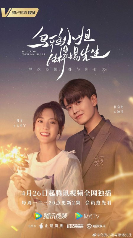 乌鸦小姐与蜥蜴先生 全36集 国语中字 2021 1080P【国剧】