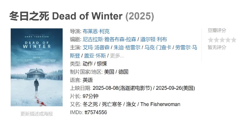 冬日之死 Dead of Winter (2025)