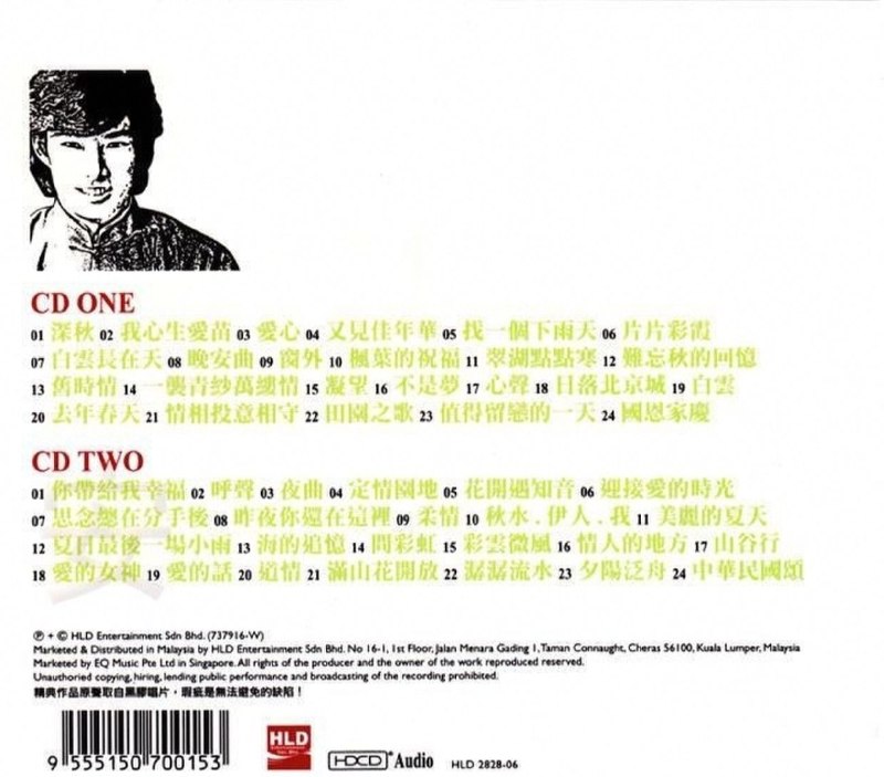 费玉清.2008 - 淡淡幽情·好歌精选辑 绝版 2CD