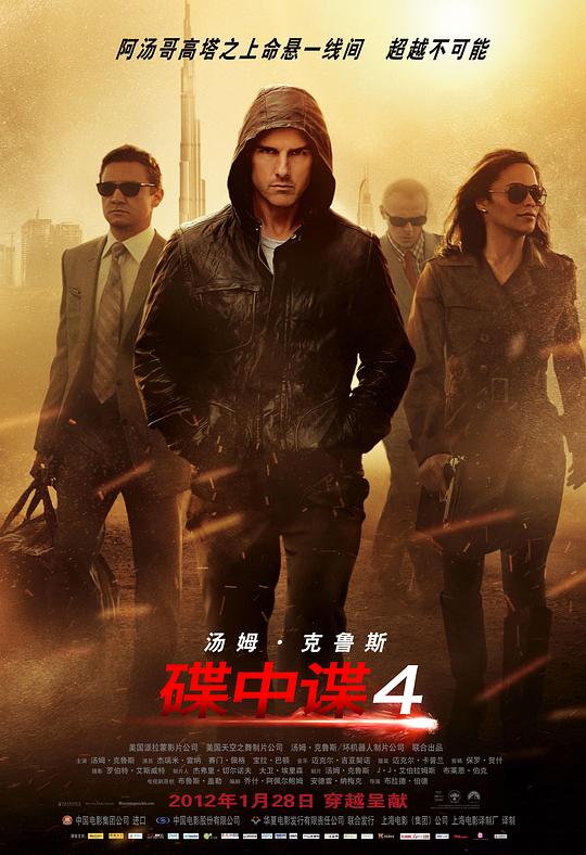 碟中谍4 Mission: Impossible - Ghost Protocol (2011) 4K/2160p 原盘Remux 中文字幕 【49.82GB】已刮削