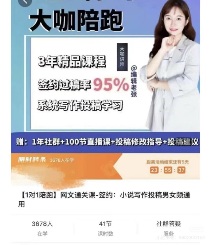 字符宇宙创意写作网文通关课