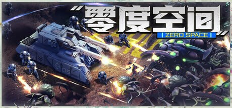 1605850 零度空间 ZeroSpace v911.Early.Access