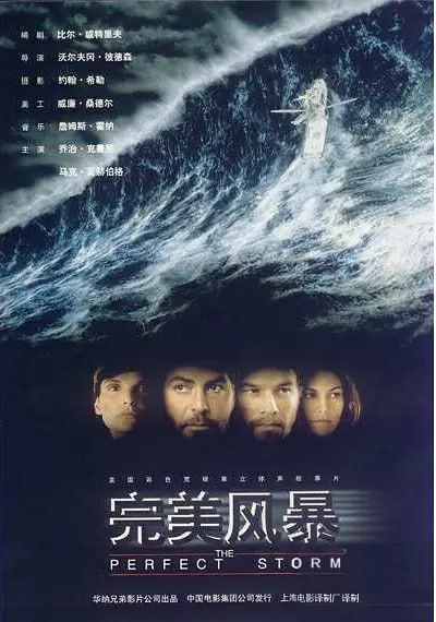 完美风暴 The Perfect Storm (2000)