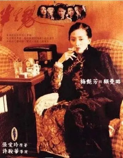半生缘 半生緣 (1997)