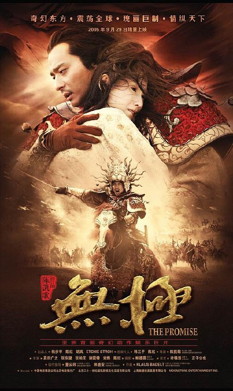 无极 (2005) 1080p 原盘Remux 中文字幕 【21.39GB】已刮削
