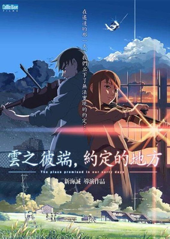 新海诚合集蓝光