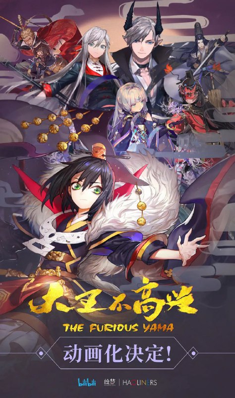 【动漫】大王不高兴 第一季 (2020)