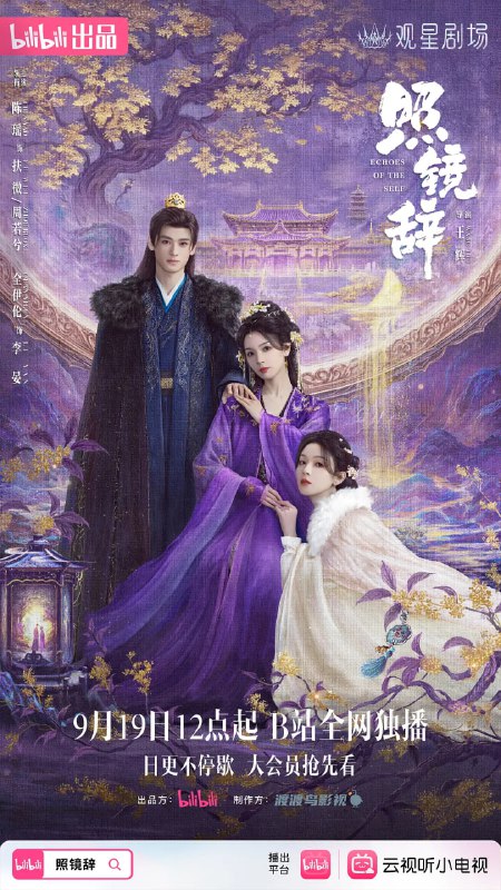 照镜辞 (2025) 4K [WEB-DL+35 GB][内封中字][已补全]
