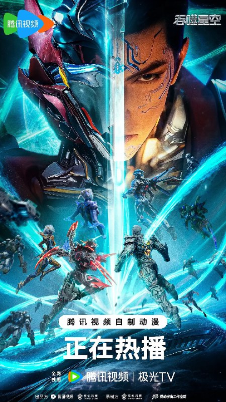 吞噬星空(2025)国漫 臻彩4K 更新210集