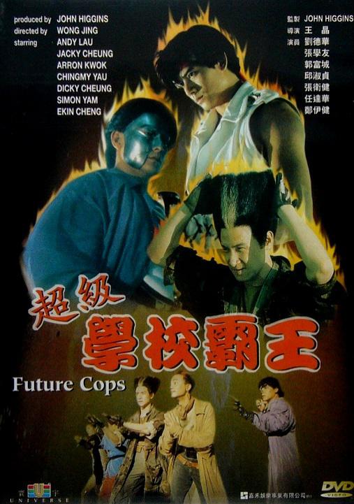超级学校霸王 超級學校霸王 (1993) 1080p 原盘Remux 中文字幕 【19.64GB】已刮削