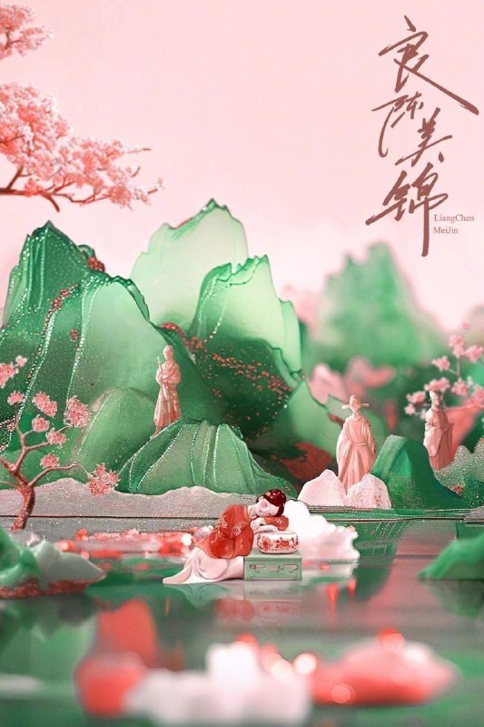良陈美锦 (2026) 4K 高码率 [无台标] [去头去尾精简版] [40集全]