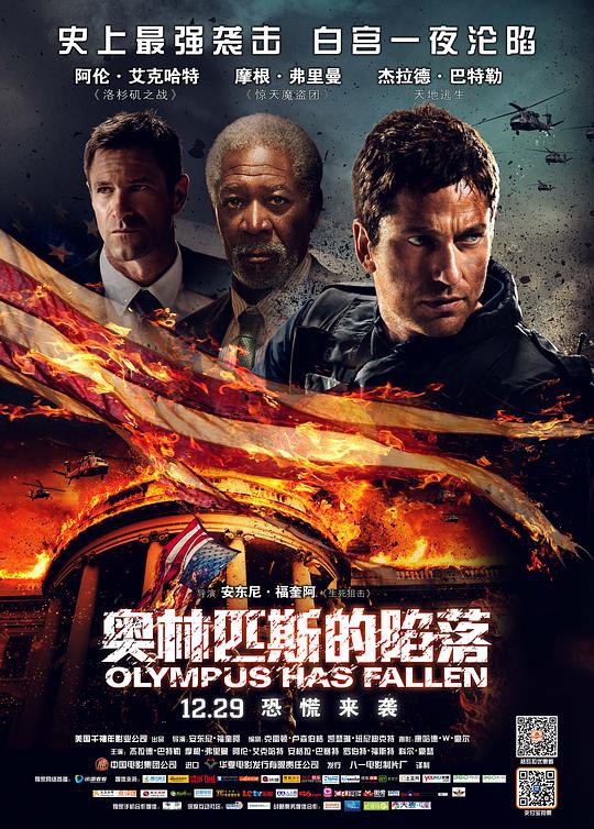 奥林匹斯的陷落 Olympus Has Fallen (2013) 4K/2160p 原盘Remux 中文字幕 【55.58GB】已刮削