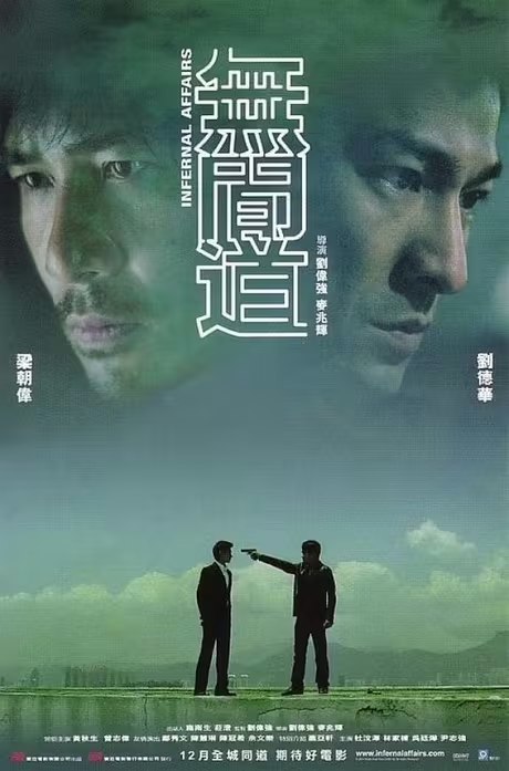【无间道 三部曲合集】 【蓝光REMUX原盘】【国粤双语音轨】【内封简繁中字】