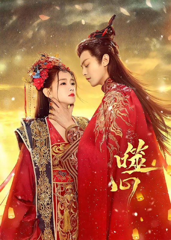 噬心 (22集) 李沐宸&邓凯 | 微剧