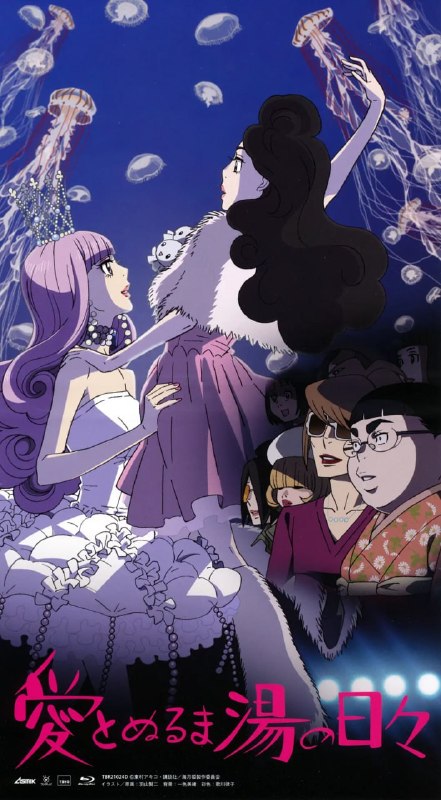 海月姬 ~水母公主~ 海月姫 〜くらげひめ〜 (2010)