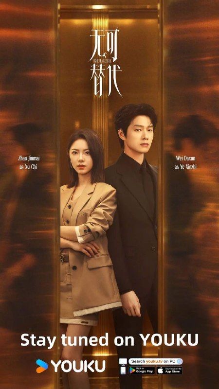 无可替代 更13 [2026][4K]