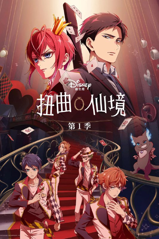 扭曲仙境 Twisted-Wonderland: The Animation (2025) [1080P] [内封多国字幕] [更至1集]