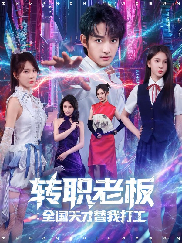 2025年9月10日 短剧合集目录3