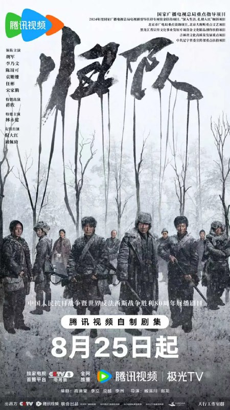 归队 (2025)