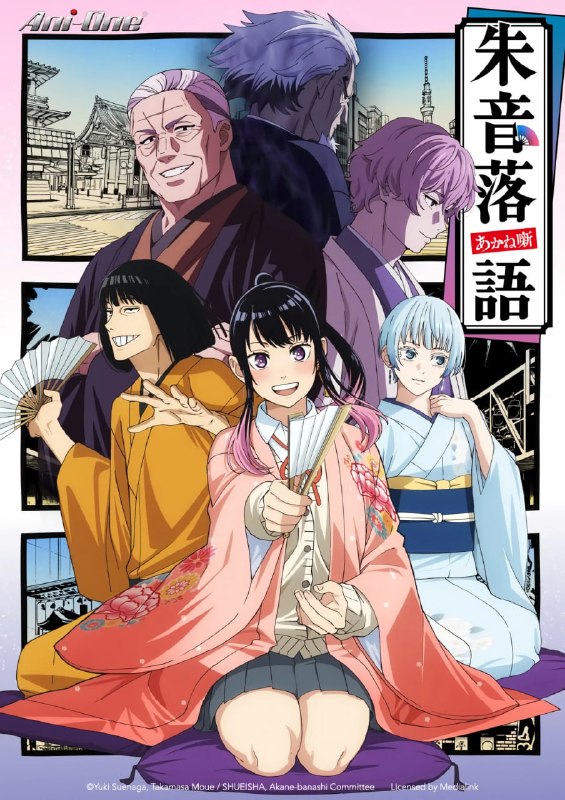 落语朱音 (2026)更新至E04 日语中字