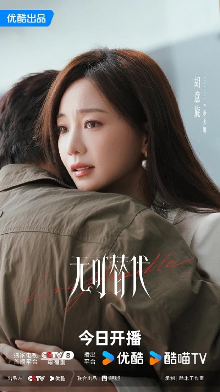 无可替代 (2026)剧情 赵今麦 魏大勋 4KHQHDR60FPS 超前更新20集完结
