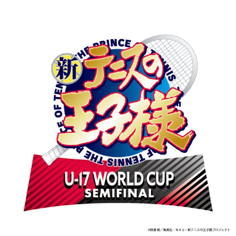 【日漫】新网球王子 U-17 世界杯 半决赛 全13集 日语繁中 2024 1080P