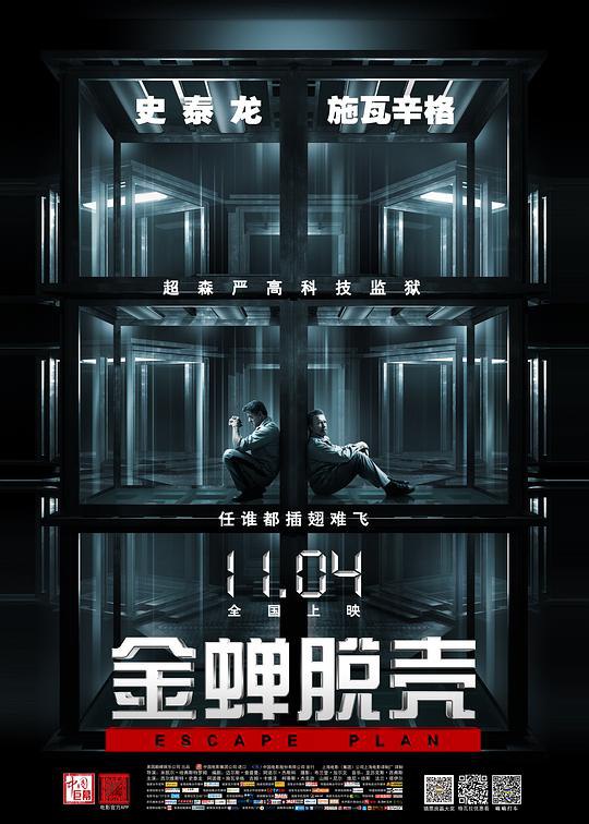 金蝉脱壳 Escape Plan (2013) 4K/2160p 原盘Remux 中文字幕 【64.56GB】已刮削