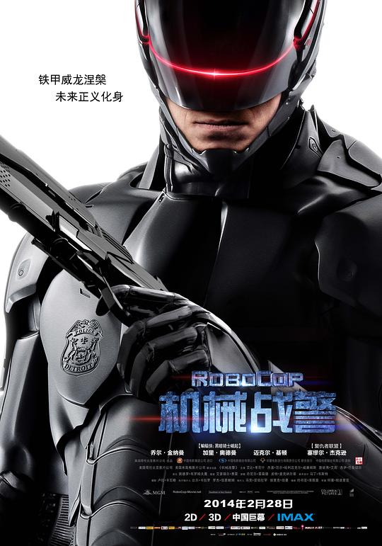 机械战警 RoboCop (2014) 1080p 原盘Remux 中文字幕 【29.29GB】已刮削