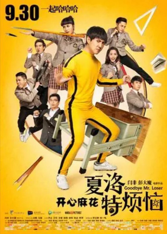 夏洛特烦恼 (2015) 4K 高码 60帧