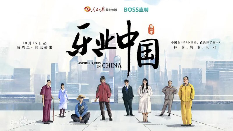 乐业中国 (2021)