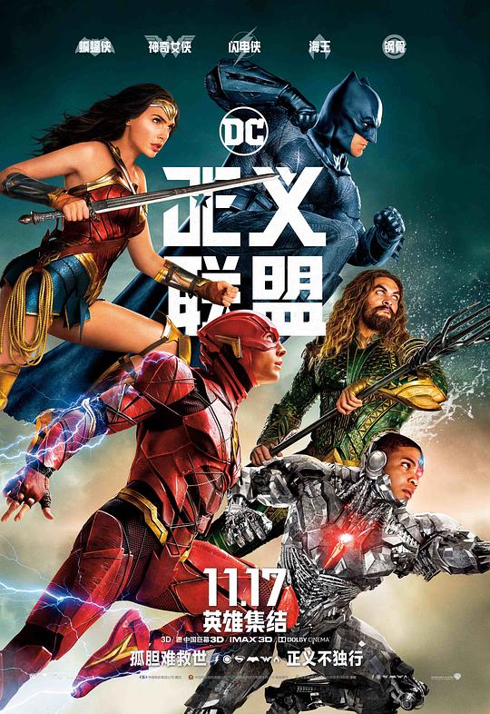 正义联盟 Justice League (2017) 4K/2160p 原盘Remux 中文字幕 【55.09GB】已刮削
