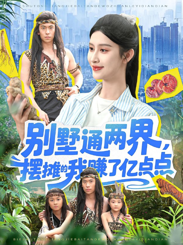 别墅通两界摆摊的我赚了亿点点（127）陆沉玉
