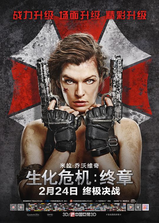 生化危机:终章 Resident Evil: The Final Chapter (2016) 4K/2160p 原盘Remux 中文字幕 【59.35GB】已刮削