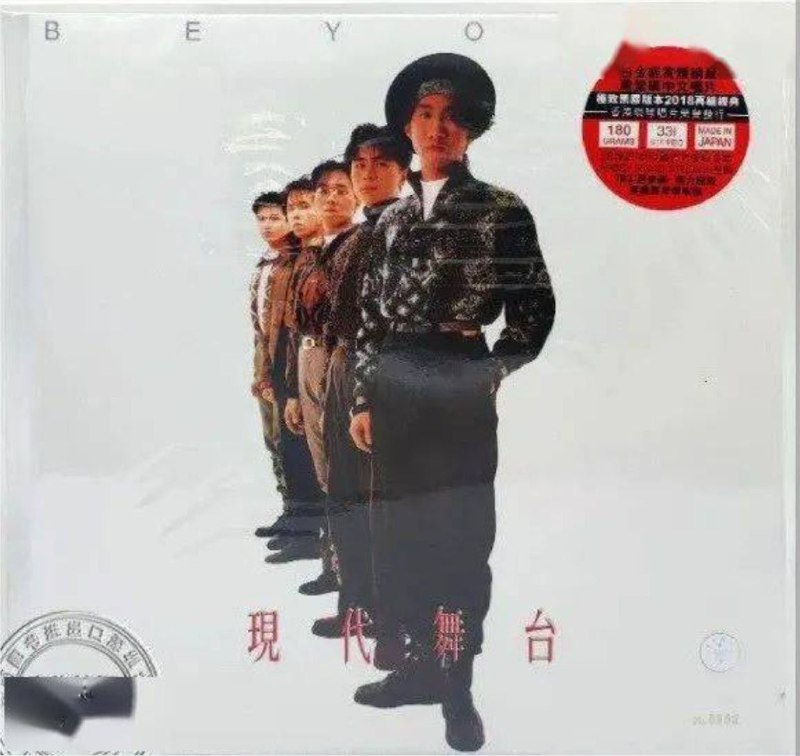 BEYOND - 2023年SACD系列 - 现代舞台 DSD DSF