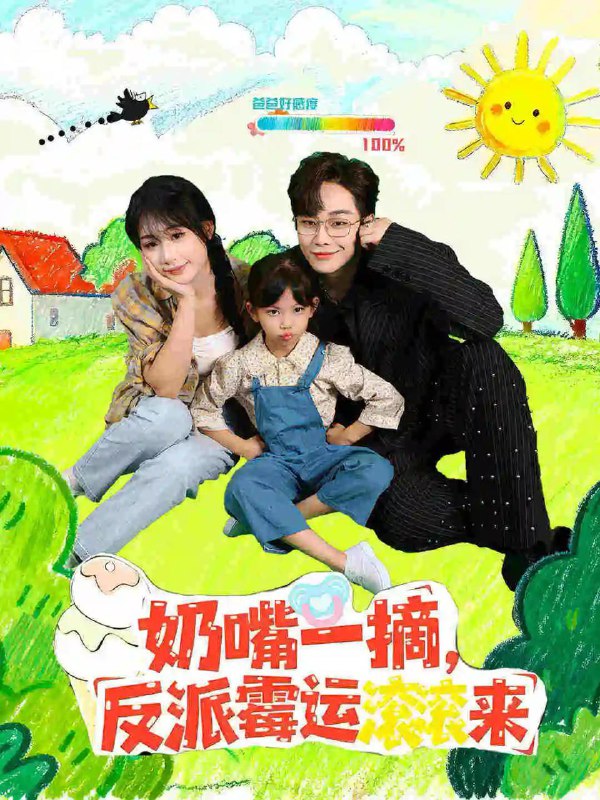 2025年11月18日 短剧合集目录2