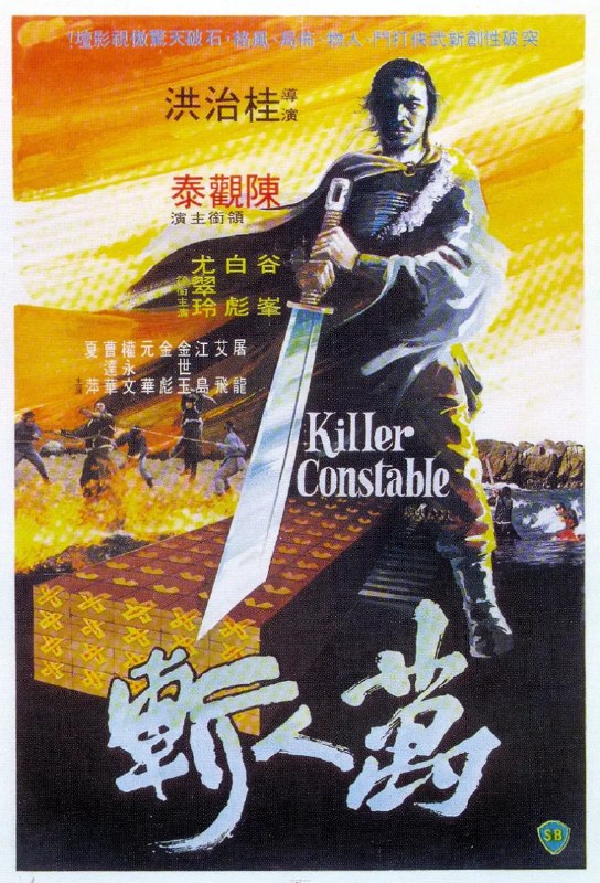万人斩 萬人斬 (1980)