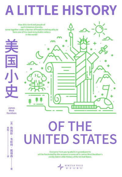 《美国小史》(epub)