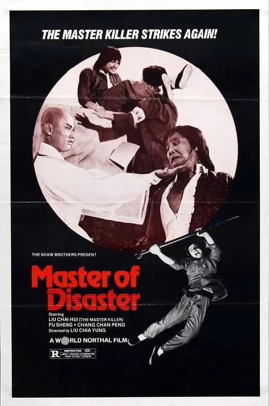 龙虎少爷 龍虎少爺 (1981)