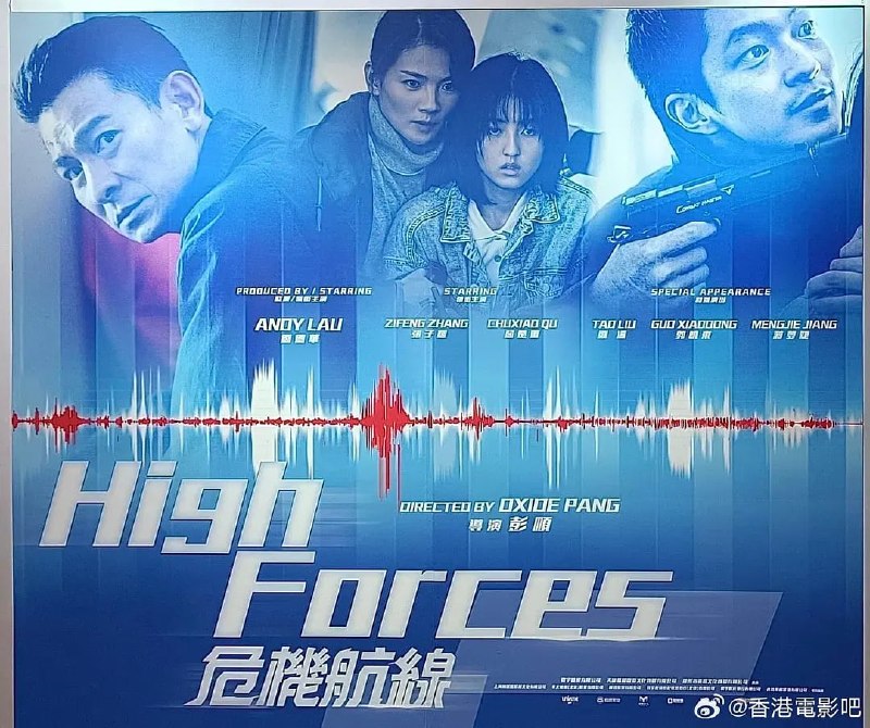 危机航线 (2024)