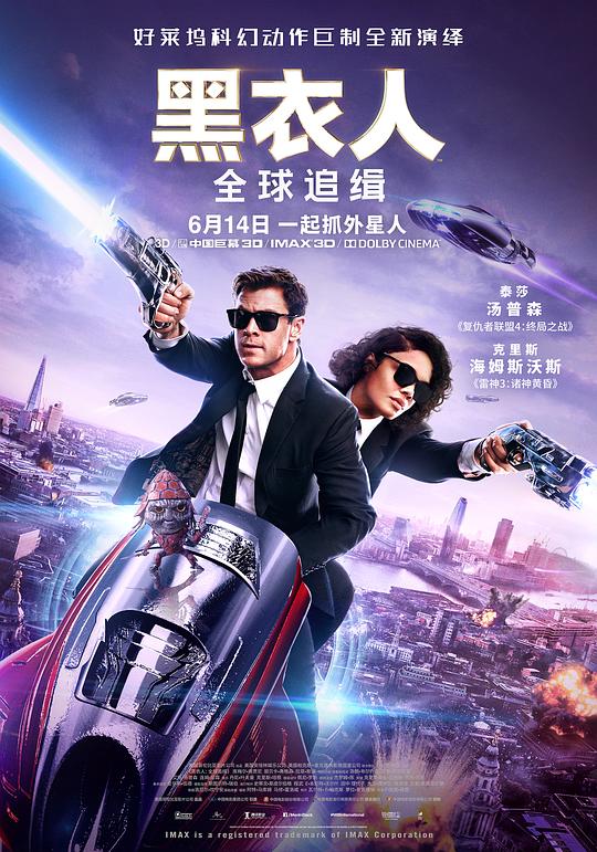 黑衣人全球追缉 Men in Black International (2019) 4K/2160p 原盘Remux 中文字幕 【45.36GB】已刮削