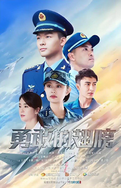 勇敢的翅膀 (30集) 张晚意&富大龙 | 国产剧