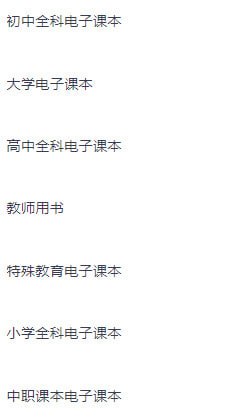 小学至大学教材教师用书